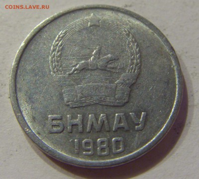1 менге 1980 Монголия №1 02.06.2018 22:00 МСК - CIMG5072.JPG