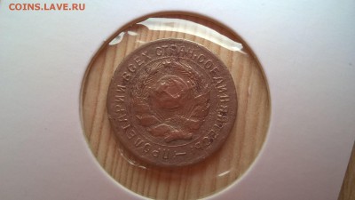 10 копеек 1931 до 01.06.18 в 22.00 - WP_20171001_11_33_00_Pro