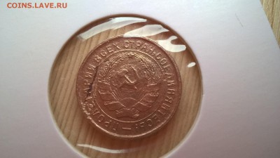 10 копеек 1932 до 01.06.18 в 22.00 - WP_20171001_11_33_17_Pro