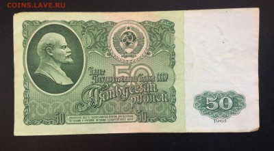 50 руб 1961г ВП - 60B5732F-2C08-4C1C-992B-51ABF638DFBF