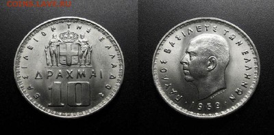 МОНЕТЫ МИРА 555 - Греция – 10 драхм (1959) «Павел I – король Греции» (d-30мм) (UNC)