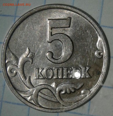 С блицем  5 копеек 2002 без буквы, до 30.05.18 - 20180527_191058-1