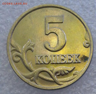С блицем  5 копеек 2002 без буквы, до 30.05.18 - 20180527_185200-1