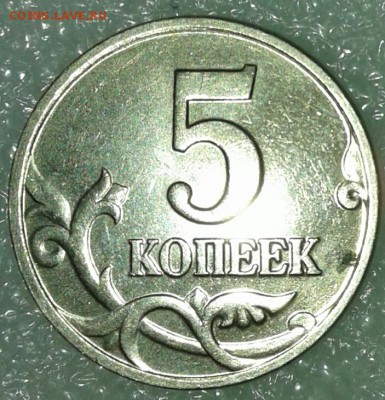 С блицем  5 копеек 2002 без буквы, до 30.05.18 - 20180527_185429-1