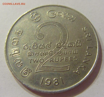 2 рупии 1981 Шри-Ланка №1 02.06.2018 22:00 МСК - CIMG5105.JPG
