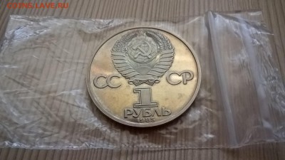 1 рубль 1985 Энгельс новодел пруф до 01.06.18 в 22:00 - WP_20171001_12_18_25_Pro