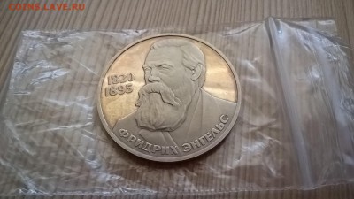 1 рубль 1985 Энгельс новодел пруф до 01.06.18 в 22:00 - WP_20171001_12_18_06_Pro