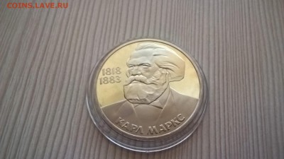 1 рубль 1983 Маркс стародел пруф до 01.06.18 в 22:00 - WP_20171001_12_19_28_Pro