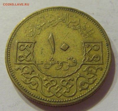 10 пиастров 1965 Сирия №1 02.06.2018 22:00 МСК - CIMG5162.JPG