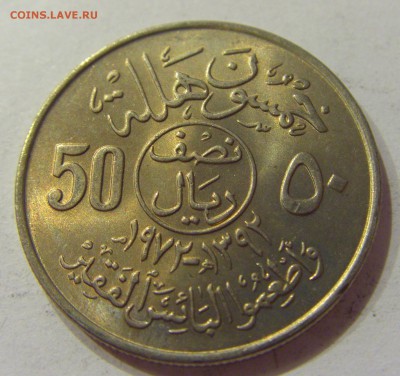 50 халала 1972 Саудоская Аравия №1 02.06.2018 22:00 МСК - CIMG5202.JPG