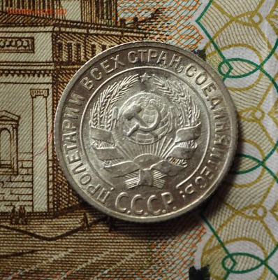 10 копеек 1929 хорошие, с 200 руб. До 31.05.2018 в 22-00 МСК - P1010464.JPG