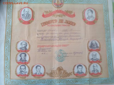 Обмен документами периода СССР - image1