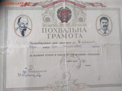 Обмен документами периода СССР - image2