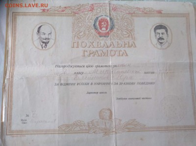 Обмен документами периода СССР - image3