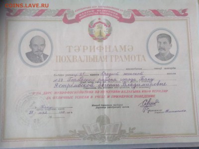 Обмен документами периода СССР - image5