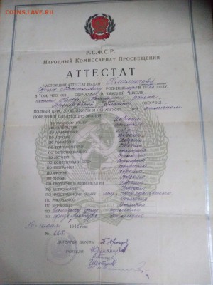 Обмен документами периода СССР - image6