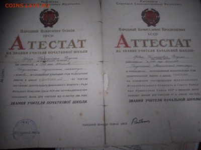 Обмен документами периода СССР - image7