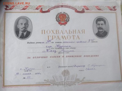Обмен документами периода СССР - image11