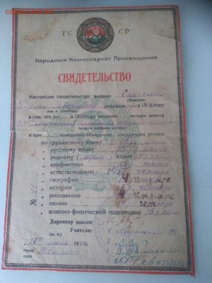 Обмен документами периода СССР - image12