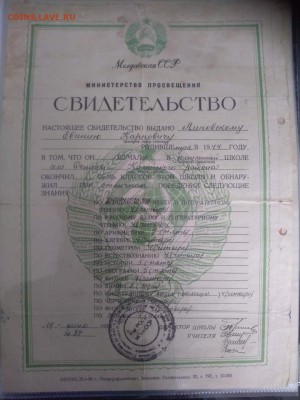 Обмен документами периода СССР - image15