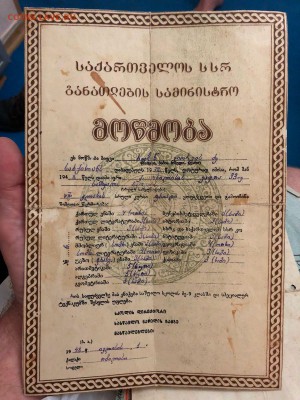 Обмен документами периода СССР - image17
