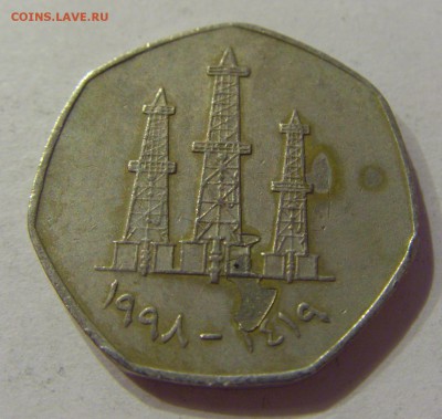 50 филс 1998 ОАЭ №1 02.06.2018 22:00 МСК - CIMG5292.JPG
