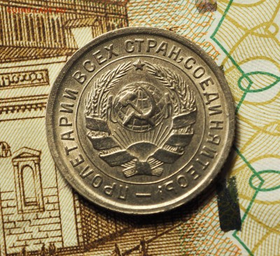 10 копеек 1933  , с 200 руб. До 31.05.2018 в 22-00 МСК - P1010406.JPG