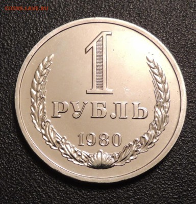 Набор 1980 года до 01.06.2018 в 22-40 по мск - 1 рубль 1980-1