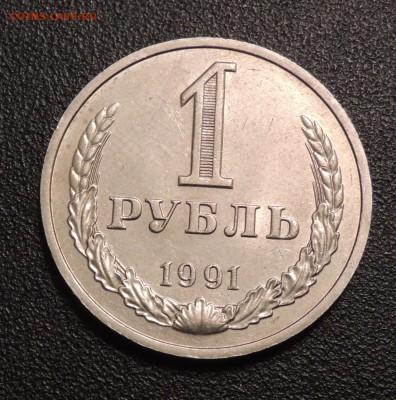 Набор 1991м года до 01.06.2018 в 22-45 по мск - 1 рубль 1991м-1
