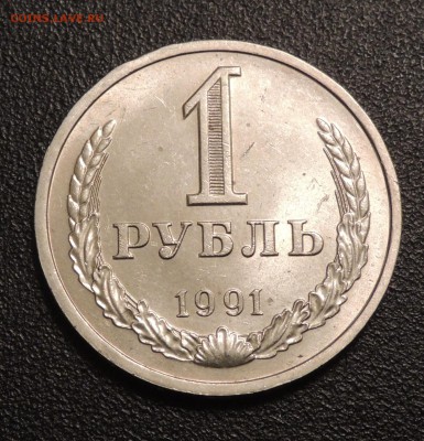 Набор 1991л года до 01.06.2018 в 22-50 по мск - 1 рубль 1991л-1