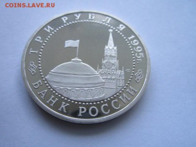 3 руб 1995 ВЕНА до 01.06.18 в 22:30 - IMG_0680.JPG