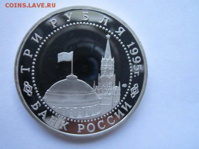 3 руб 1995 ВЕНА до 01.06.18 в 22:30 - IMG_0679.JPG