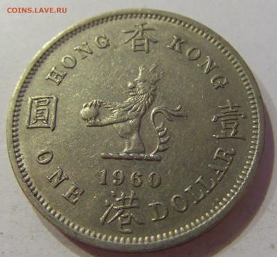 1 доллар 1960 Гон-Конг №1 02.06.2018 22:00 МСК - CIMG5348.JPG