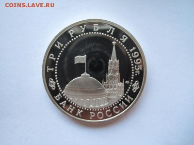 3 руб 1995 КАПИТУЛЯЦИЯ ЯПОНИИ до 01.06.18 в 22:30 - IMG_0981.JPG