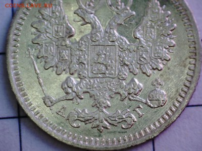 5 копеек 1887 АГ до 22:30 30 мая 2018 - 87 мик (4).JPG