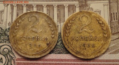 2 копейки 1936 года . - DSC06298.JPG