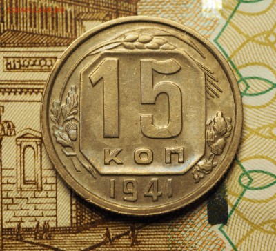 20к1939, 15к1940, 15к1941  До 31.05.2018 в 22-00 МСК - P1010426.JPG