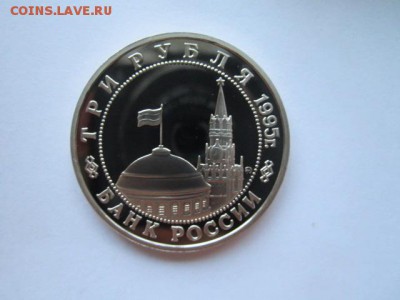 3 руб 1995 МАНЬЧЖУРИЯ до 01.06.18 в 22:30 - IMG_0983.JPG