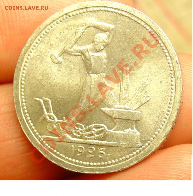 50 копеек 1926 до 29.04.11 21-30 - 50 копеек 1926 117.JPG