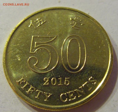 50 центов 2015 Гон-Конг №1 02.06.2018 22:00 МСК - CIMG5404.JPG