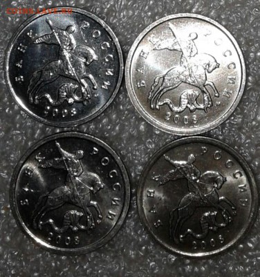 5 коп 08 м все разновиды в блеске, до 30.05.18 - 20180527_214905-1