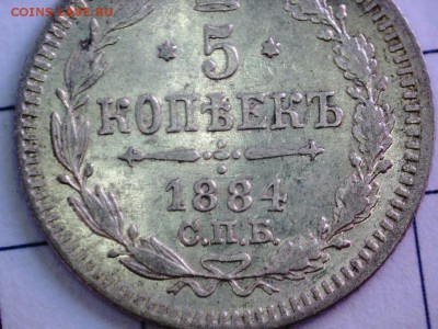 5 копеек 1884 АГ до 22ч30м 30.05.2018 - 84 микр (2).JPG