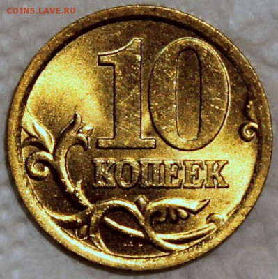 10 и 50 копеек 2004 сп штемпельный блеск - 10.04 сп реверс