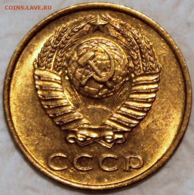3 копейки 1969 штемпельный блеск, не наборная - 3.69 аверс