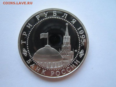 3 руб 1995 ВАРШАВА до 01.06.18 в 22:30 - IMG_0973.JPG