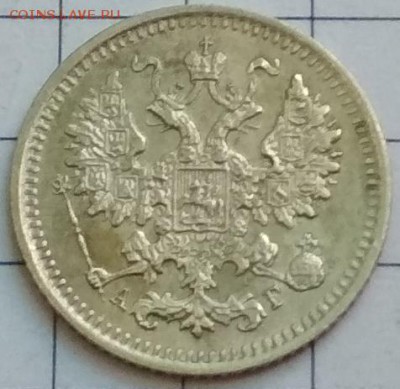 5 копеек 1888 г. АГ до 22ч30м 30.05.2018 - 88 фотка