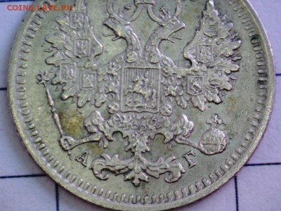 5 копеек 1888 г. АГ до 22ч30м 30.05.2018 - 88 м (4).JPG