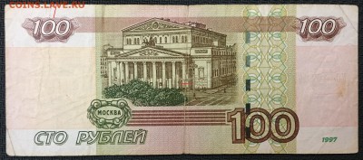 100р., УО- 4, опытная, из оборота - IMG_4127.JPG