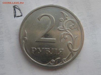2 рубля 2009 спмд Н-4.24Д по АС, до 22-00 30.05.2018 - IMG_2004.JPG