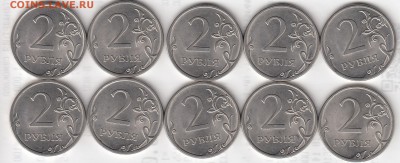 2 рубля 2013 спмд (10 штук) 4.22 по АС, до 22-00 30.05.2018 - скан_0005